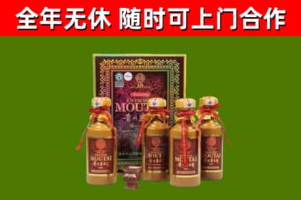 黑河回收50年份茅台